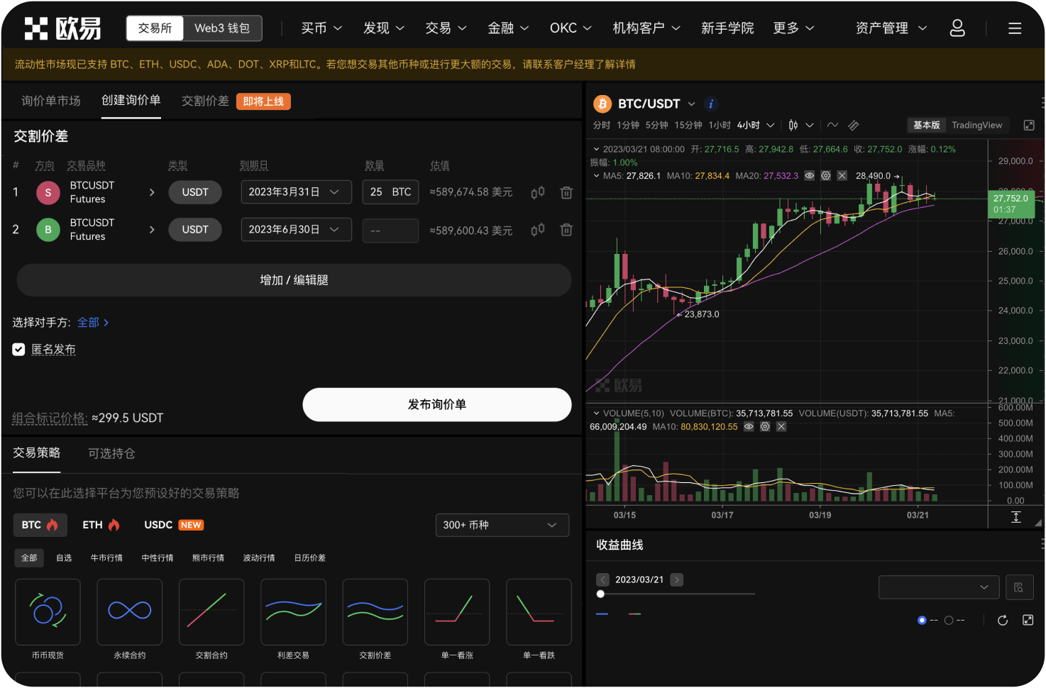 Gate.io iOS版App支持哪些法币入金